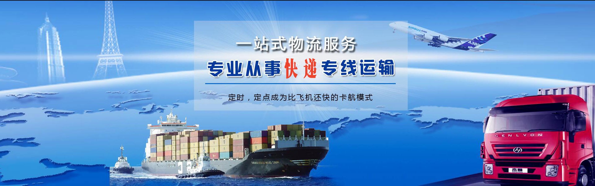 琼山到葡萄牙物流公司-琼山至葡萄牙物流专线-琼山空运到葡萄牙-优时通物流有限公司
