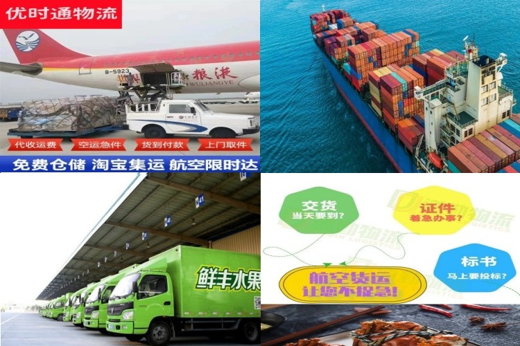 琼山到葡萄牙航空货运公司-琼山到葡萄牙物流专线