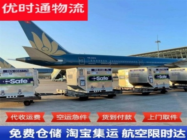 琼山到葡萄牙空运加急专线